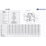 Zetkama 302A исп.01 Ду150