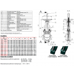 Tecofi VG 4400-00NI Ду200 Ру10