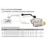 Кран шаровой LD Pride 47.15.В-ГШ.Р Ду15 Ру40 арт. LD 47.307.15