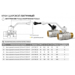 Кран шаровой LD Pride 47.40.В-Н.Р Ду40 Ру25 арт. 47.303.40