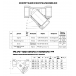 Фильтр Aquasfera 4001-06 Ду50 Ру20