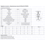 Задвижка 30ч39р Ду100 Ру10/16 SL12