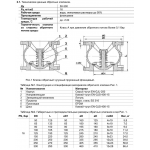 Клапан обратный дисковый Benarmo 3020 DN125 PN16