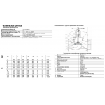 Клапан сальниковый Benarmo 3220W DN150 PN16