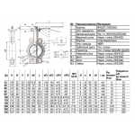 Затвор поворотный Benarmo 2010HA EPDM DN125 PN16