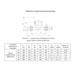 ОСВХ-40 МИД И Нептун класс С с КМЧ