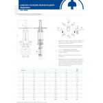 FAF 6500 NBR Ду125