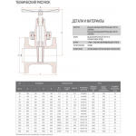 FAF 6000 (F4) Ду 50