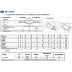 Zetkama 823A Ду80