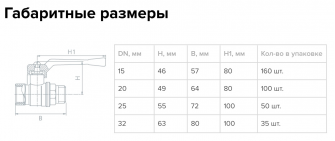 Кран шаровой БАЗ 11Б27п1 Ду20 Ру40 А31.0.20.40
