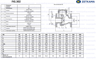 Zetkama 302A исп.01 Ду125