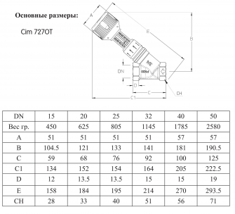 Клапан балансировочный CIM 727OT DN15 (1/2") PN20 ручной