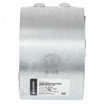 Хомут Краб Ду 65 (2 1/2") 74-82мм L=70мм